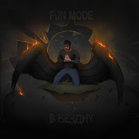 Fun Mode - Стены Цитадели загрузить