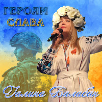Обложка песни 