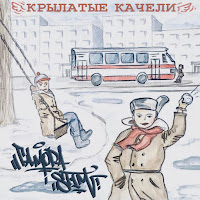 Обложка песни 