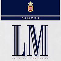 Гамора - Разбитые Кроссы Ft Archi & Lexs Bmf & Местный загрузить