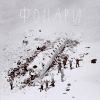 Гансэлло - Фонари загрузить