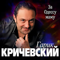 Обложка песни 