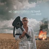 Обложка песни 