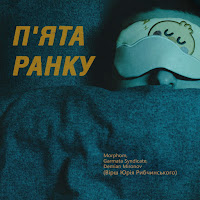 Обложка песни 