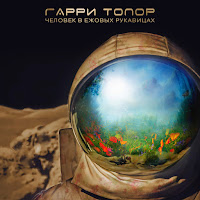Гарри Топор - Аспирин (Feat. Plc & Тони Раут) загрузить