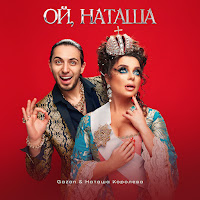 Обложка песни 