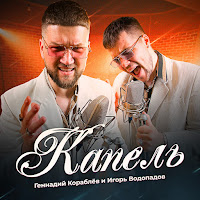 Обложка песни 