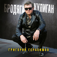 Обложка песни 