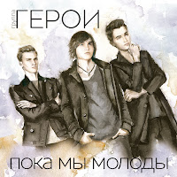 Обложка песни 
