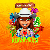 Gidayyat - Колумбия загрузить