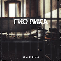 Обложка песни 