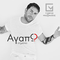 Giorgos Mazonakis - Agapo Simeni загрузить
