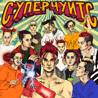 Обложка песни 