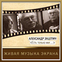 Государственный Симфонический Оркестр Кинематографии Ссср - Фрагмент (Из К/Ф 