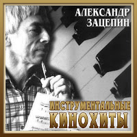 Обложка песни 