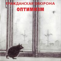 Гражданская Оборона - Кленовый Лист загрузить
