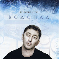 Григорий Лепс & Ирина Аллегрова - Я Тебе Не Верю [Не Верю] загрузить