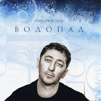 Григорий Лепс & Ирина Аллегрова - Я Тебе Не Верю загрузить