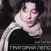 Григорий Лепс - Храни Вас Бог загрузить