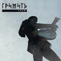 Обложка песни 