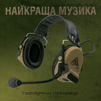 Обложка песни 