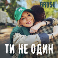 Обложка песни 