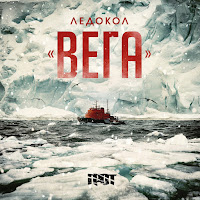 Грот - Лиза загрузить