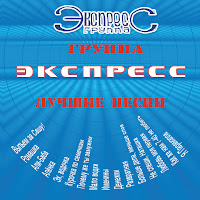 Обложка песни 