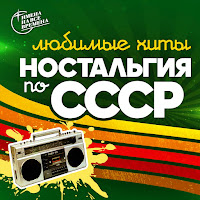 Обложка песни 