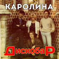 Обложка песни 