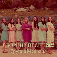 Обложка песни 