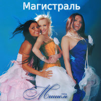 Обложка песни 
