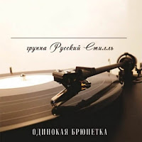 Обложка песни 