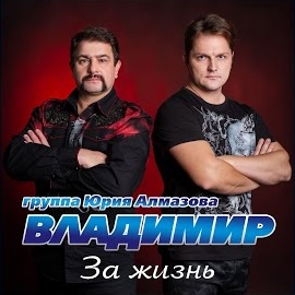Обложка песни 