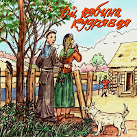 Обложка песни 