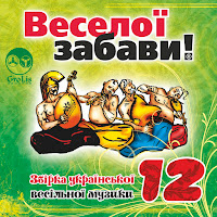 Гурт Барви - Чи Ж Я Мужу Не Жона загрузить