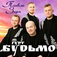 Гурт 