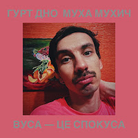 Обложка песни 