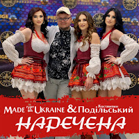 Обложка песни 