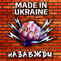 Обложка песни 
