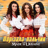 Обложка песни 