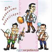 Гурт 