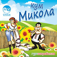 Гурт 