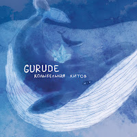 Gurude - Колыбельная Китов загрузить