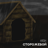 Обложка песни 