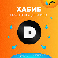 Обложка песни 
