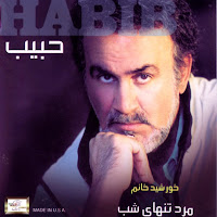 Хабиб - Marde Tanhayeh Shab загрузить