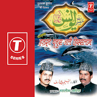Haji Tasleem Aarif - Hazrat Yunus Alai Hisslaam загрузить