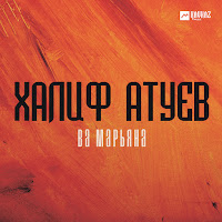 Обложка песни 