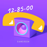 Обложка песни 